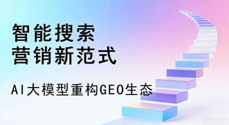 昌吉市全域优化生态，构建品牌全网协同、区域深耕的流量增长体系