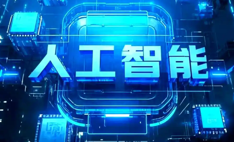 昌吉市商业化落地稳步推进 主流AI产品持续拓展企业级服务应用边界