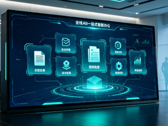昌吉市百度搭子全域 AI 走红，一站式打通企业全流程智能办公