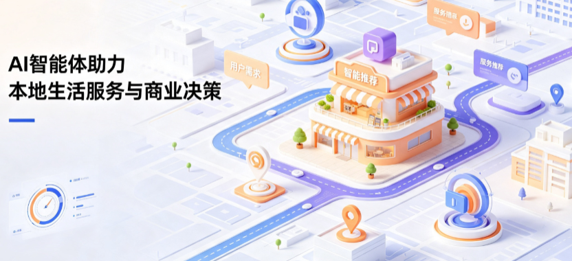昌吉市线下门店经营升级：AI 智能体 Geo 优化赋能连锁商业全域经营决策