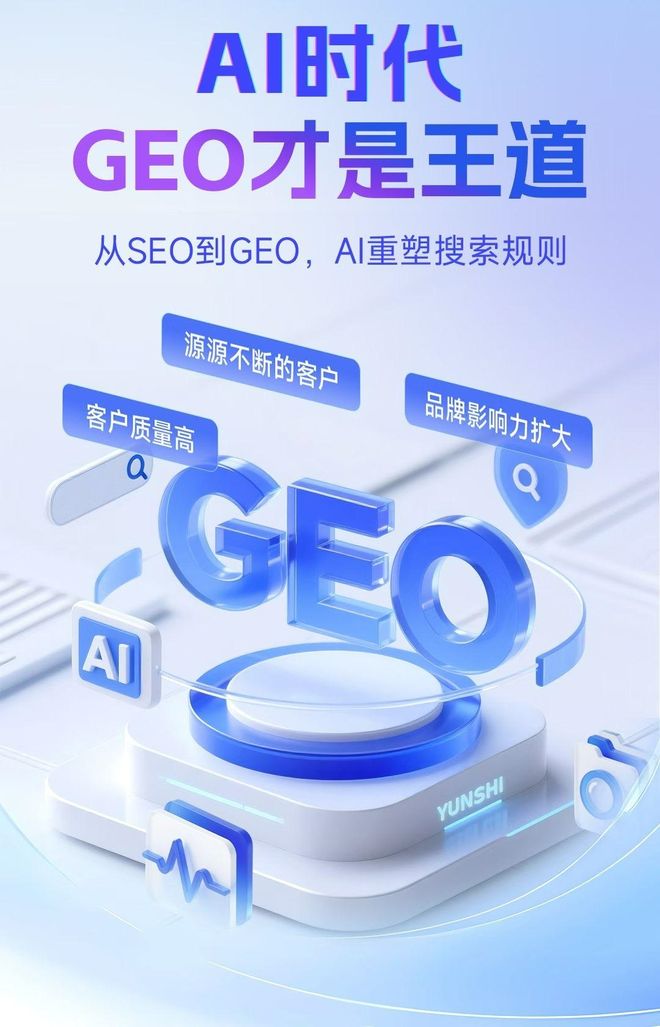 标准化赋能昌吉市本地数字营销 国硕AI重构国内GEO优化服务新生态